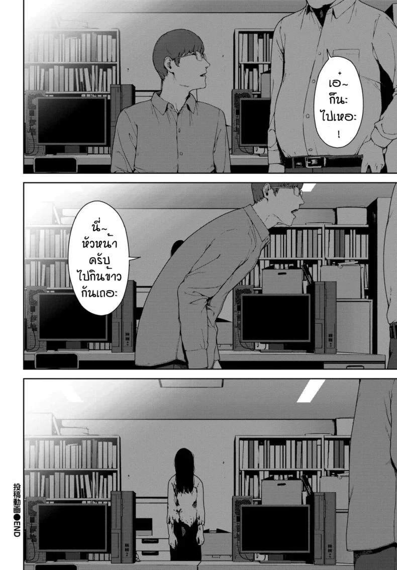 ล่าท้าหี [Iwasaki Yuuki] Toukou Douga หน้า 20