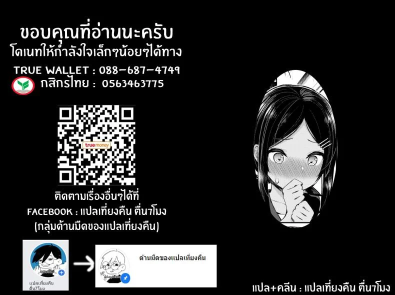 ความทรงจำในหน้าร้อนและใบไม้ร่วง [Izure] Summer Fall Memoryความทรงจำในหน้าร้อนเเละใบไม้ร่วง 1 หน้า 16