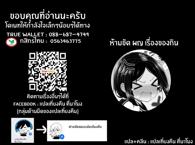 ความทรงจำในหน้าร้อนและใบไม้ร่วง [Izure] Summer Fall Memoryความทรงจำในหน้าร้อนเเละใบไม้ร่วง 2 หน้า 16