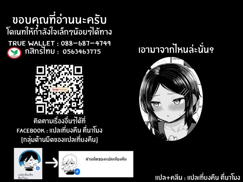 ความทรงจำในหน้าร้อนและใบไม้ร่วง [Izure] Summer Fall Memoryความทรงจำในหน้าร้อนเเละใบไม้ร่วง 3 หน้า 17