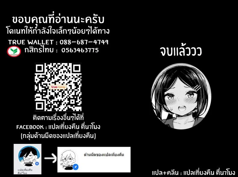 ความทรงจำในหน้าร้อนและใบไม้ร่วง [Izure] Summer Fall Memoryความทรงจำในหน้าร้อนเเละใบไม้ร่วง 4 หน้า 17