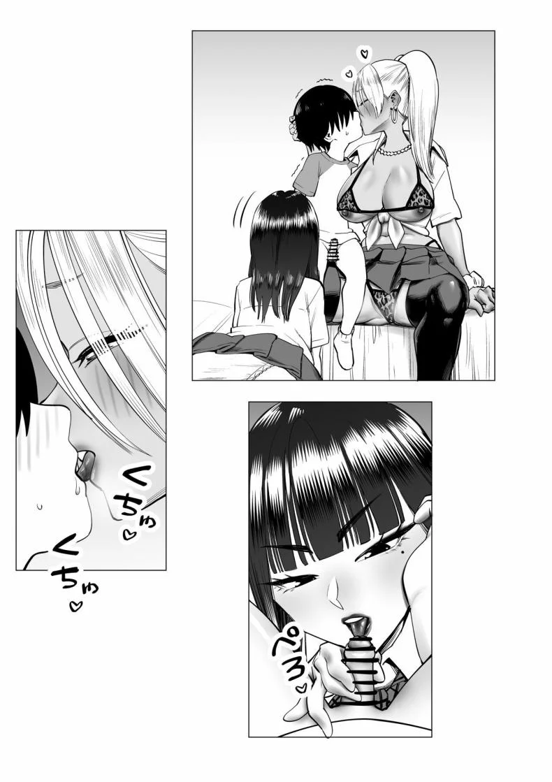 พี่สาวโดนรังแก [Cosken] Oneechan oijime teru hitotachi niijimerareru I'm Being Bullied By My Sister's Bullies หน้า 5