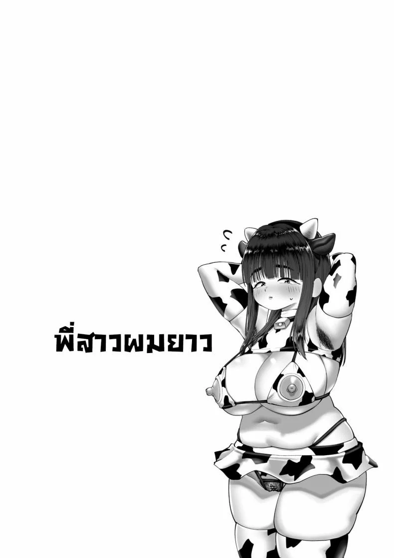พี่สาวโดนรังแก [Cosken] Oneechan oijime teru hitotachi niijimerareru I'm Being Bullied By My Sister's Bullies หน้า 21