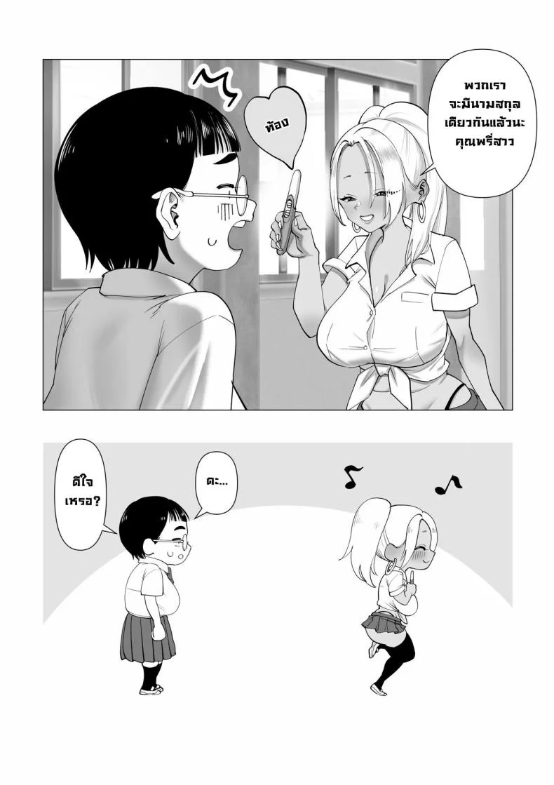 พี่สาวโดนรังแก [Cosken] Oneechan oijime teru hitotachi niijimerareru I'm Being Bullied By My Sister's Bullies หน้า 23