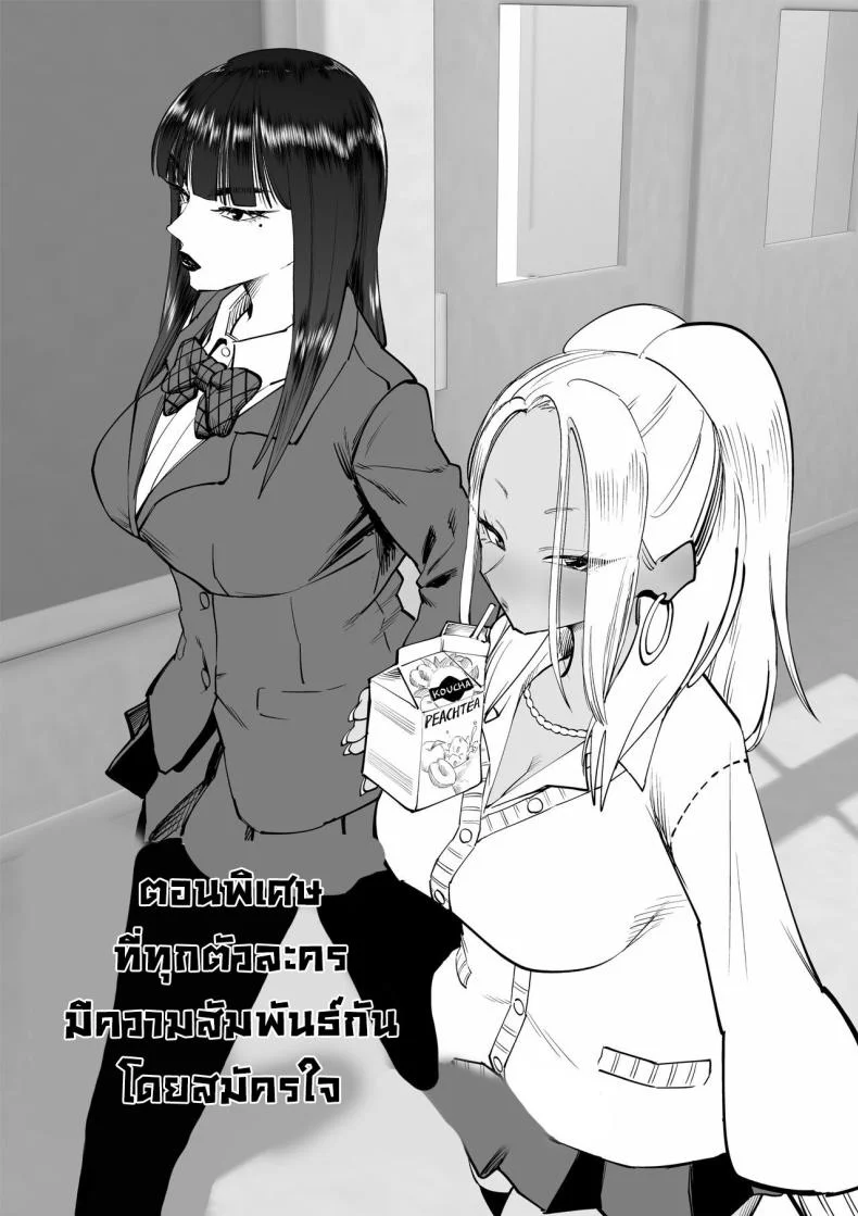 พี่สาวโดนรังแก [Cosken] Oneechan oijime teru hitotachi niijimerareru I'm Being Bullied By My Sister's Bullies หน้า 25