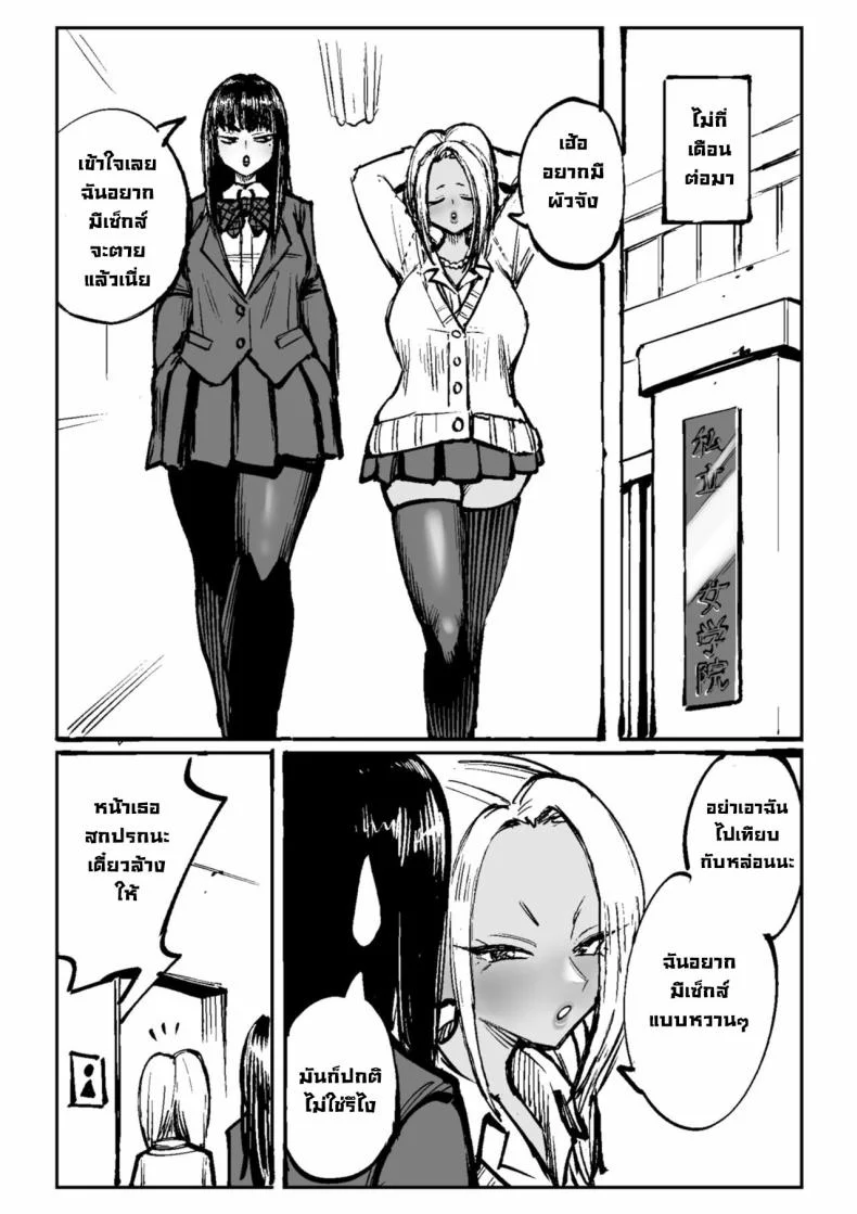 พี่สาวโดนรังแก [Cosken] Oneechan oijime teru hitotachi niijimerareru I'm Being Bullied By My Sister's Bullies หน้า 26
