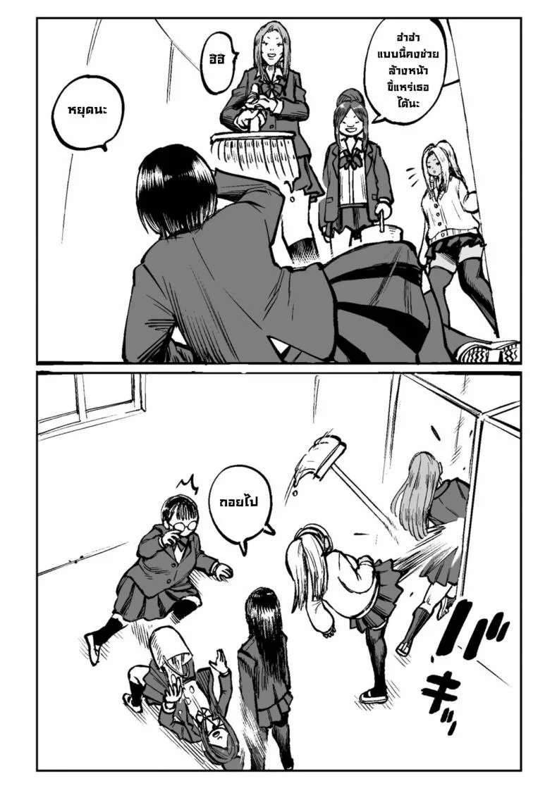 พี่สาวโดนรังแก [Cosken] Oneechan oijime teru hitotachi niijimerareru I'm Being Bullied By My Sister's Bullies หน้า 27