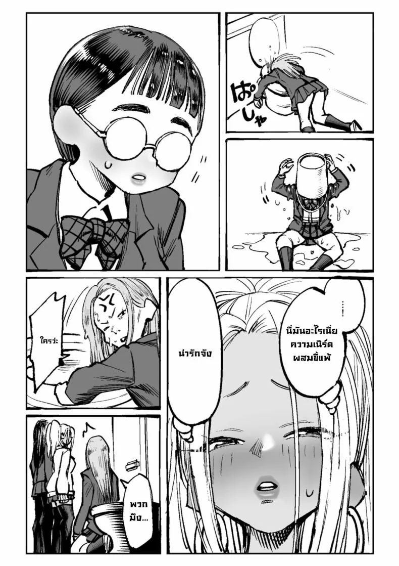 พี่สาวโดนรังแก [Cosken] Oneechan oijime teru hitotachi niijimerareru I'm Being Bullied By My Sister's Bullies หน้า 28