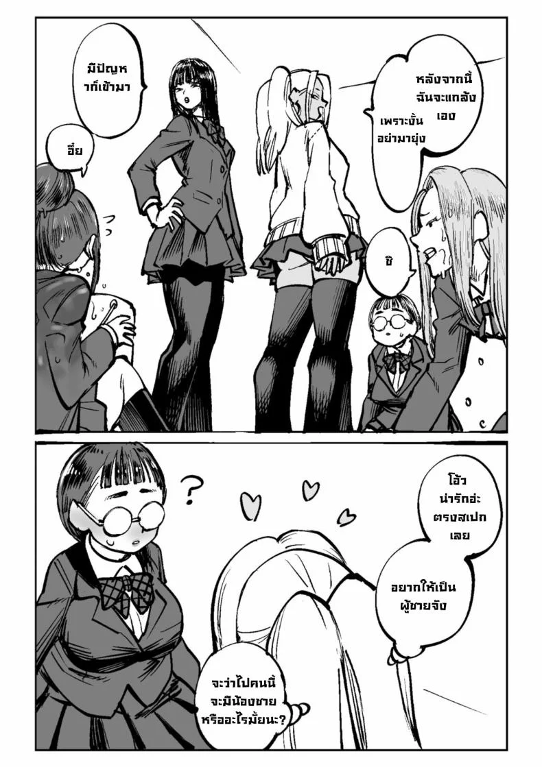 พี่สาวโดนรังแก [Cosken] Oneechan oijime teru hitotachi niijimerareru I'm Being Bullied By My Sister's Bullies หน้า 29