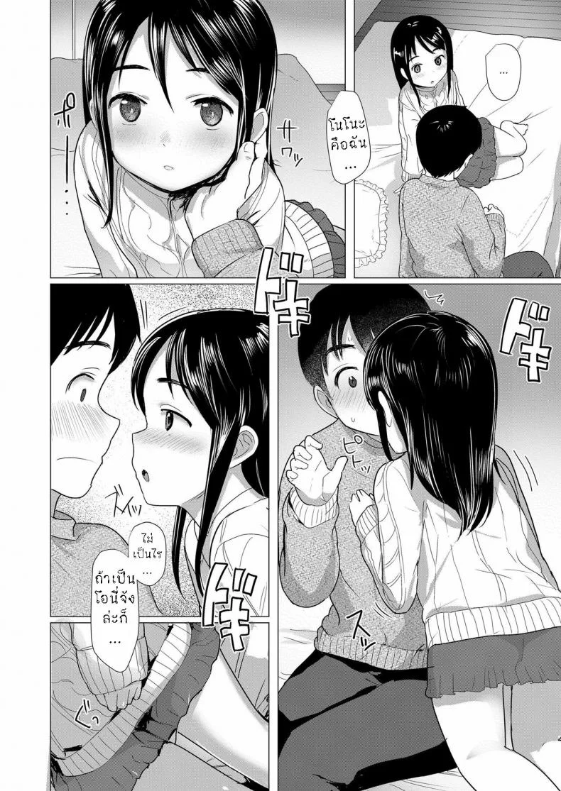 พี่น้อง ใจเดียวกัน [Rondonko] Nitamono Kyoudai Siblings are very much alike หน้า 10