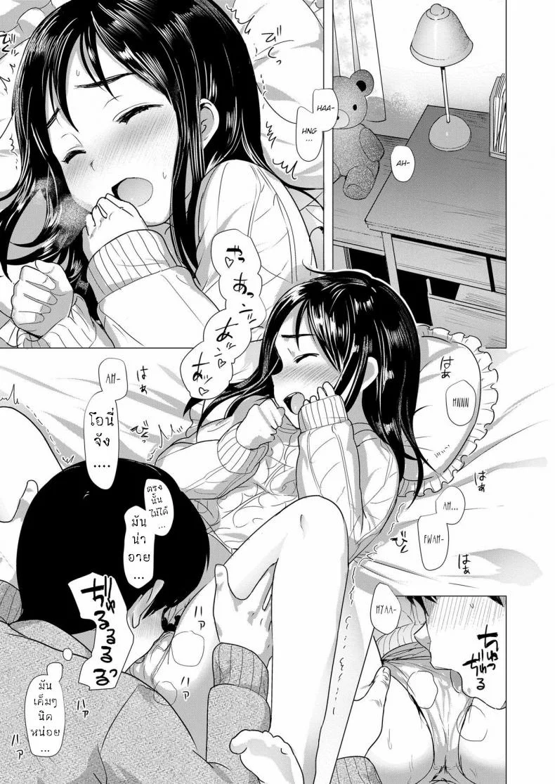 พี่น้อง ใจเดียวกัน [Rondonko] Nitamono Kyoudai Siblings are very much alike หน้า 11