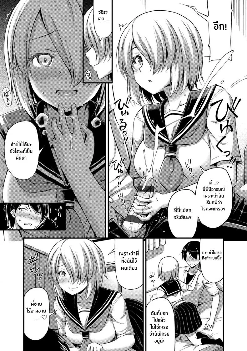น้องสาวสุดซาดิสม์ [Noise] Chuugakusei Sadistic Junior High School Sadistic (Oppai, Futomomo, Sokoni Short Pants) หน้า 5