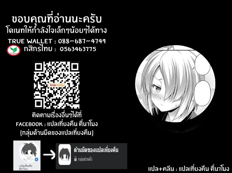น้องสาวสุดซาดิสม์ [Noise] Chuugakusei Sadistic Junior High School Sadistic (Oppai, Futomomo, Sokoni Short Pants) หน้า 17