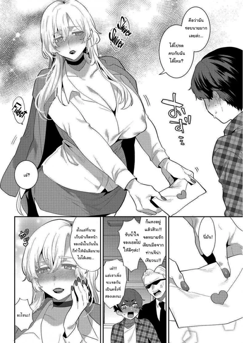 แฟนผมเป็นมาเฟีย [Mogiki Hayami] Heibon na Daigakusei no Boku desu ga Mafia no Onna Boss ni Hageshiku Aisareteimasu  Im Just an Ordinary College Student but a Mafia Boss Lady Is Violently in Love with Me หน้า 4