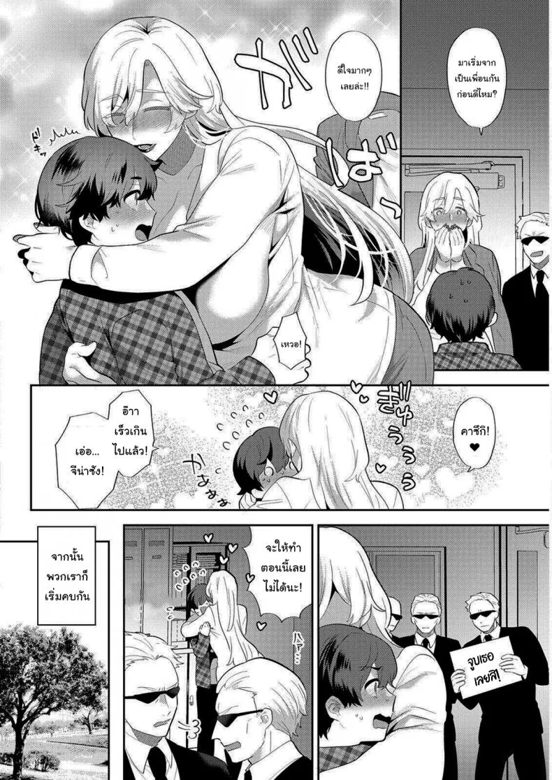 แฟนผมเป็นมาเฟีย [Mogiki Hayami] Heibon na Daigakusei no Boku desu ga Mafia no Onna Boss ni Hageshiku Aisareteimasu  Im Just an Ordinary College Student but a Mafia Boss Lady Is Violently in Love with Me หน้า 6