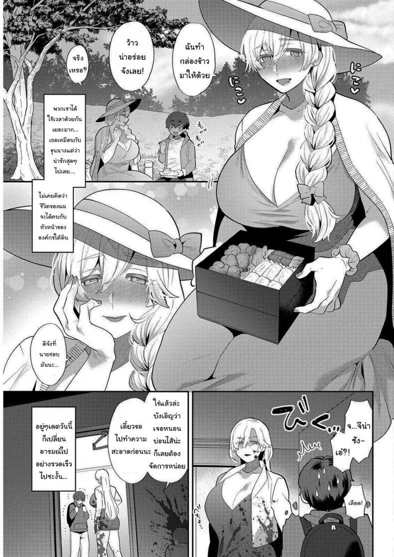 แฟนผมเป็นมาเฟีย [Mogiki Hayami] Heibon na Daigakusei no Boku desu ga Mafia no Onna Boss ni Hageshiku Aisareteimasu  Im Just an Ordinary College Student but a Mafia Boss Lady Is Violently in Love with Me หน้า 7