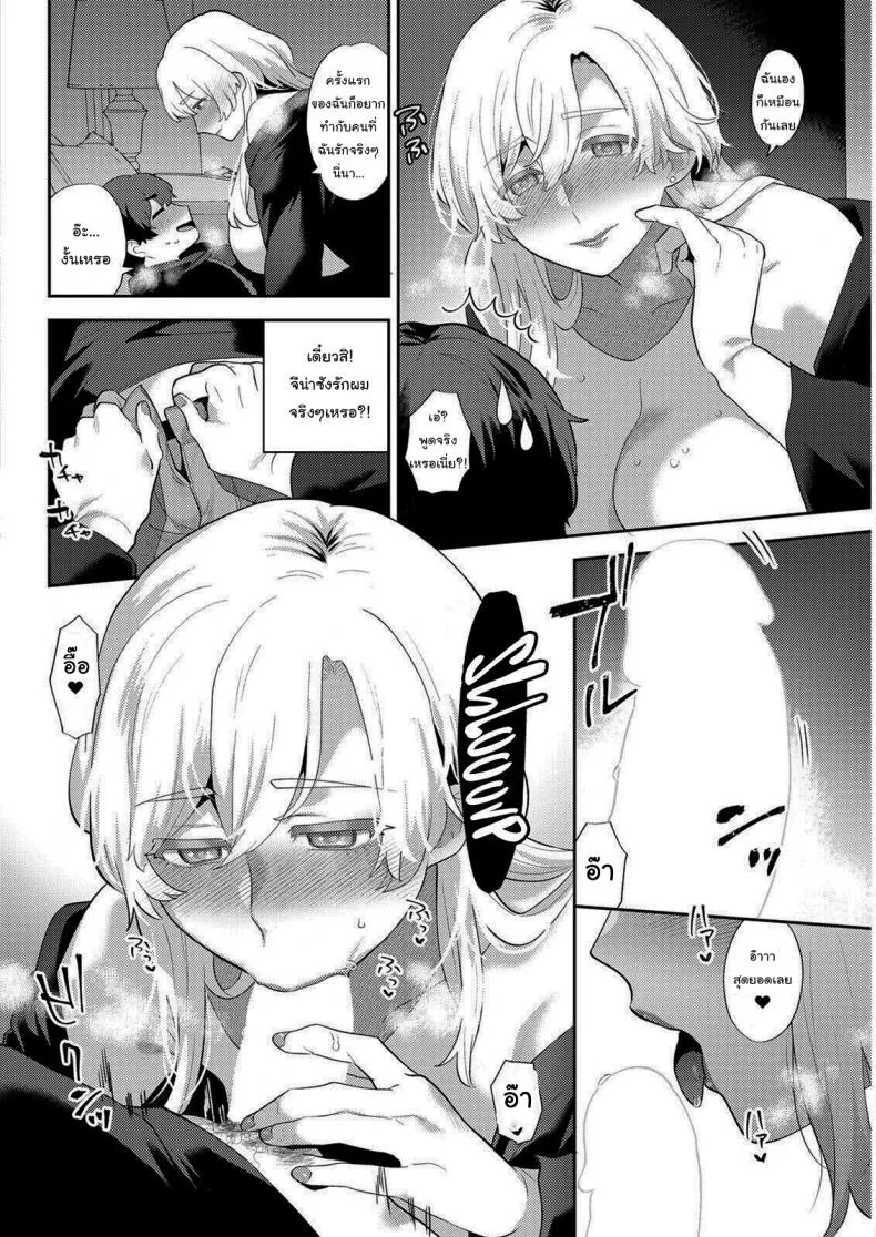 แฟนผมเป็นมาเฟีย [Mogiki Hayami] Heibon na Daigakusei no Boku desu ga Mafia no Onna Boss ni Hageshiku Aisareteimasu  Im Just an Ordinary College Student but a Mafia Boss Lady Is Violently in Love with Me หน้า 10