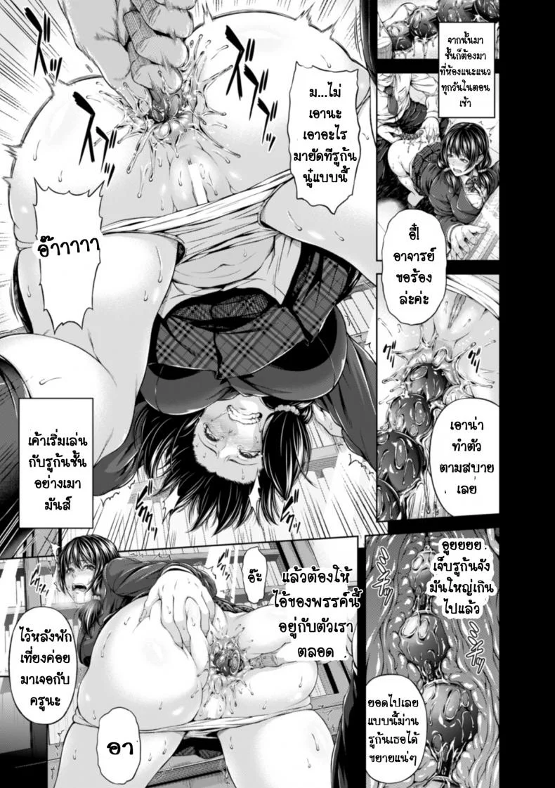 เสียตัวแต่ไม่เสียซิง RNbXXG1 หน้า 5