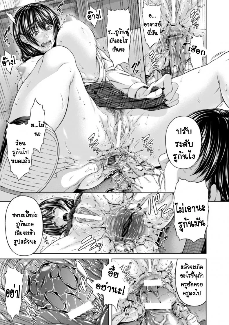 เสียตัวแต่ไม่เสียซิง RNbXXG1 หน้า 12