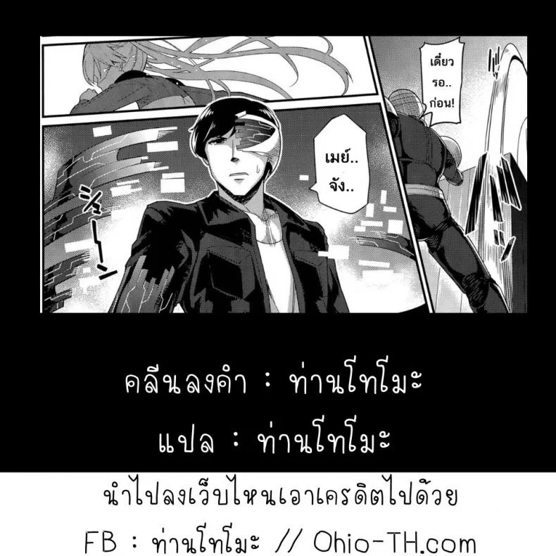 หน่วยสวาทล่ามิโกะ RNbXXG435หน่วยสวาทล่ามิโกะ 1 หน้า 21