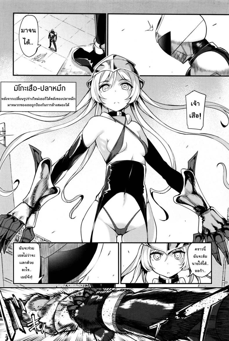 หน่วยสวาทล่ามิโกะ RNbXXG435หน่วยสวาทล่ามิโกะ 3 หน้า 4