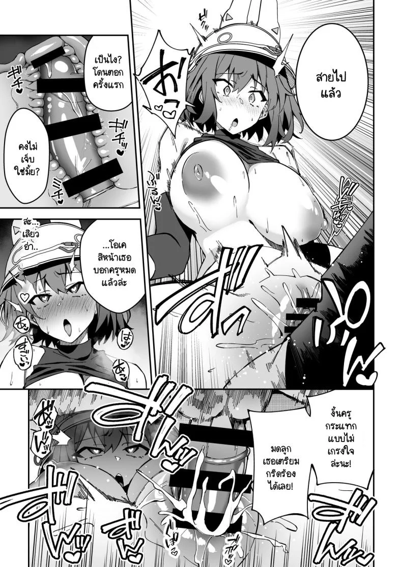 สงครามชิงเสบียง [Syunichi Kansuu (Syunichi)] Yokujou Usagi no Shokushou Choutatsu Sakusen (Blue Archive) หน้า 13