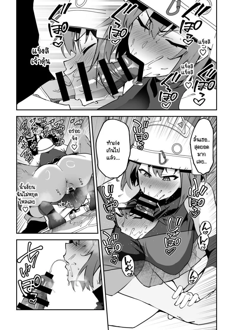 สงครามชิงเสบียง [Syunichi Kansuu (Syunichi)] Yokujou Usagi no Shokushou Choutatsu Sakusen (Blue Archive) หน้า 27