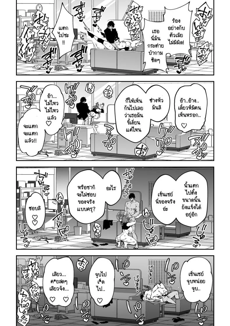 สงครามชิงเสบียง [Syunichi Kansuu (Syunichi)] Yokujou Usagi no Shokushou Choutatsu Sakusen (Blue Archive) หน้า 34