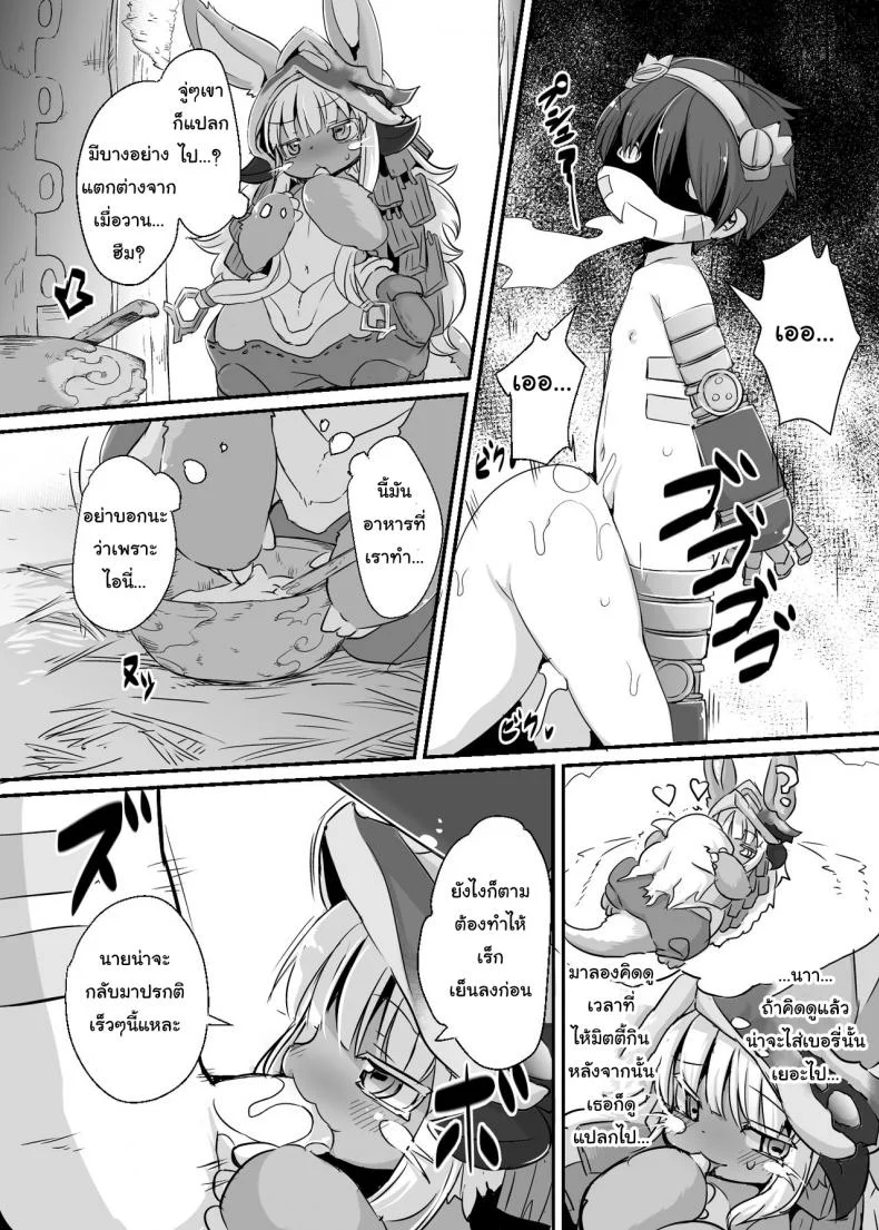 อารมณ์พุ่ง มุ่งแต่เซ็กส์ [Ro] Aubade in Nanachi | Overdo in Nanachi (decensored) หน้า 4
