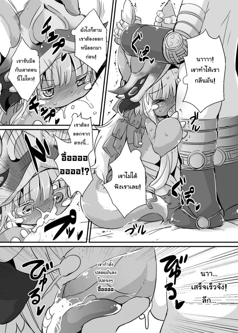 อารมณ์พุ่ง มุ่งแต่เซ็กส์ [Ro] Aubade in Nanachi | Overdo in Nanachi (decensored) หน้า 5