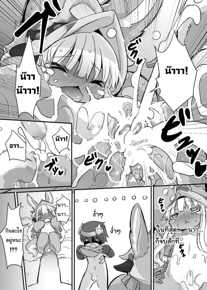 อารมณ์พุ่ง มุ่งแต่เซ็กส์ [Ro] Aubade in Nanachi | Overdo in Nanachi (decensored) หน้า 11