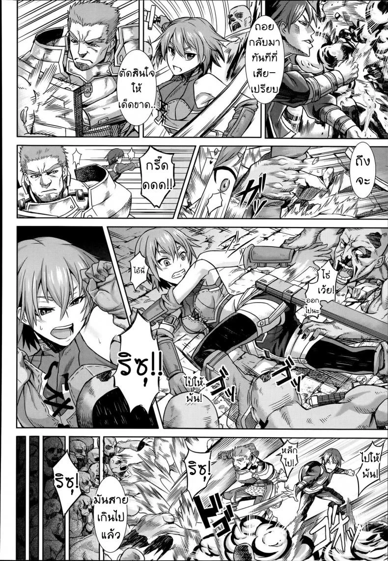 [Take] Shikabane Otoshi  Corpse Break (COMIC Unreal 2014-06 Vol. 49) หน้า 4