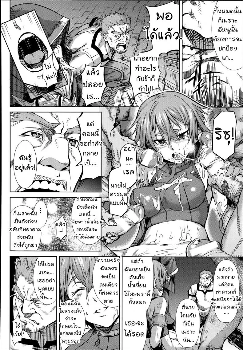 [Take] Shikabane Otoshi  Corpse Break (COMIC Unreal 2014-06 Vol. 49) หน้า 6