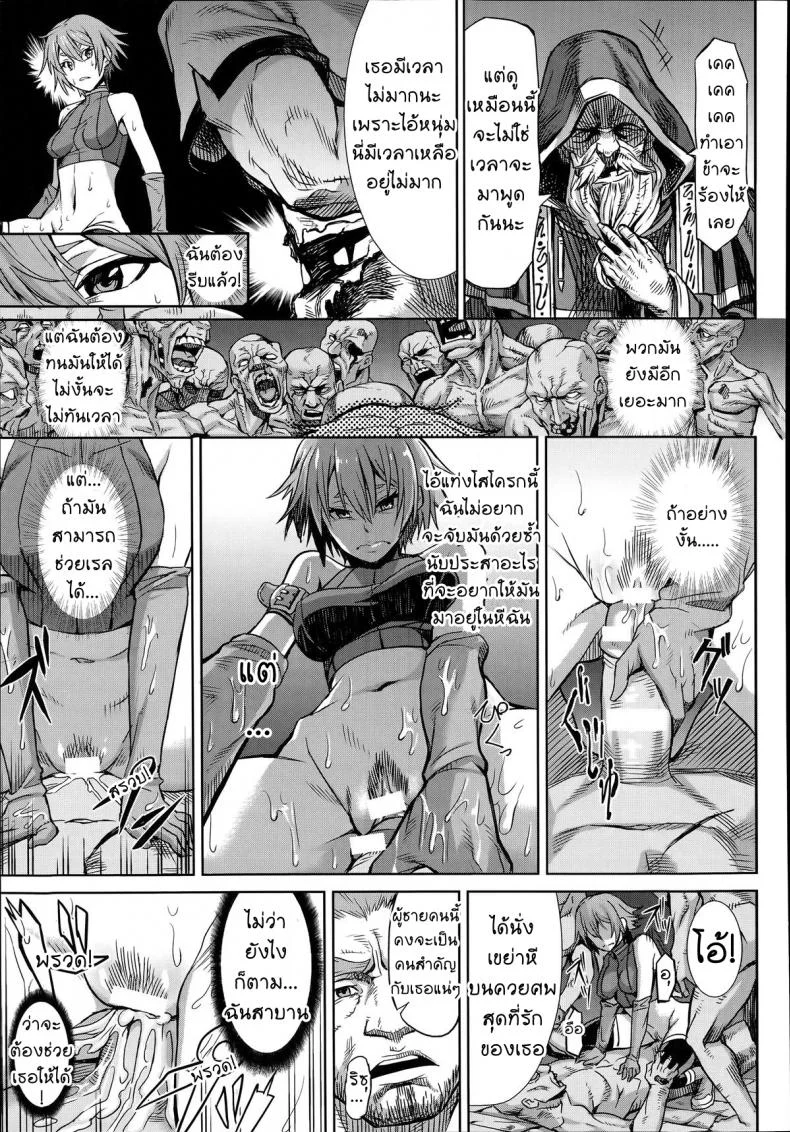 [Take] Shikabane Otoshi  Corpse Break (COMIC Unreal 2014-06 Vol. 49) หน้า 7