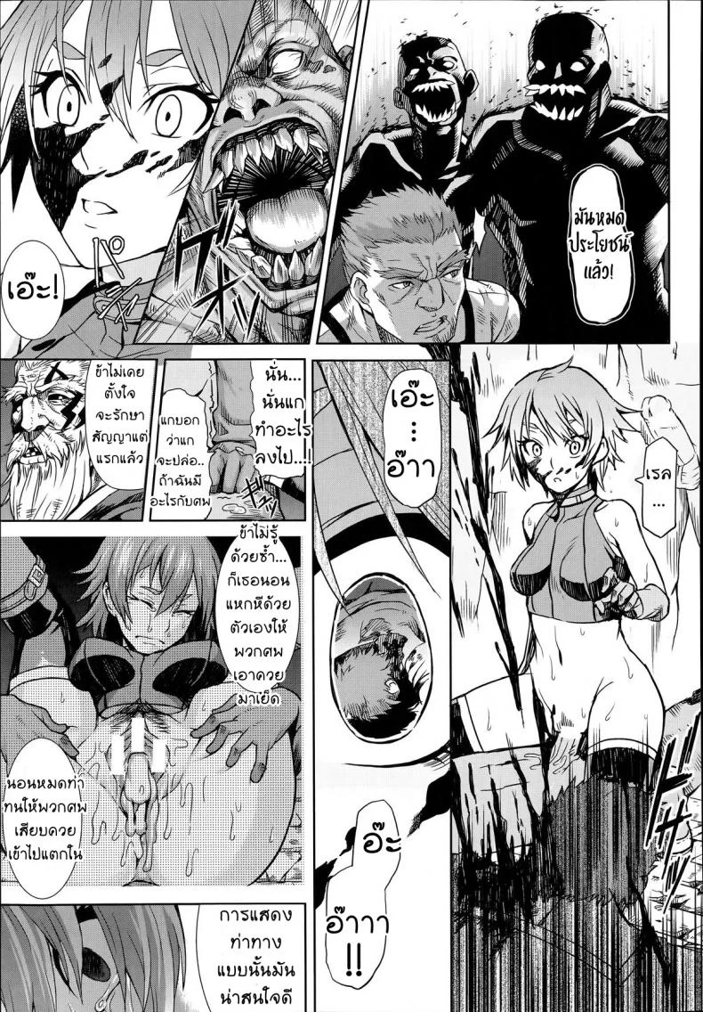 [Take] Shikabane Otoshi  Corpse Break (COMIC Unreal 2014-06 Vol. 49) หน้า 9