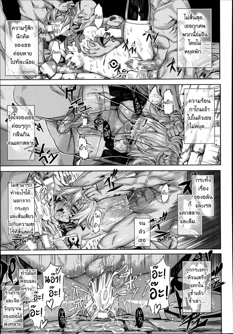 [Take] Shikabane Otoshi  Corpse Break (COMIC Unreal 2014-06 Vol. 49) หน้า 13