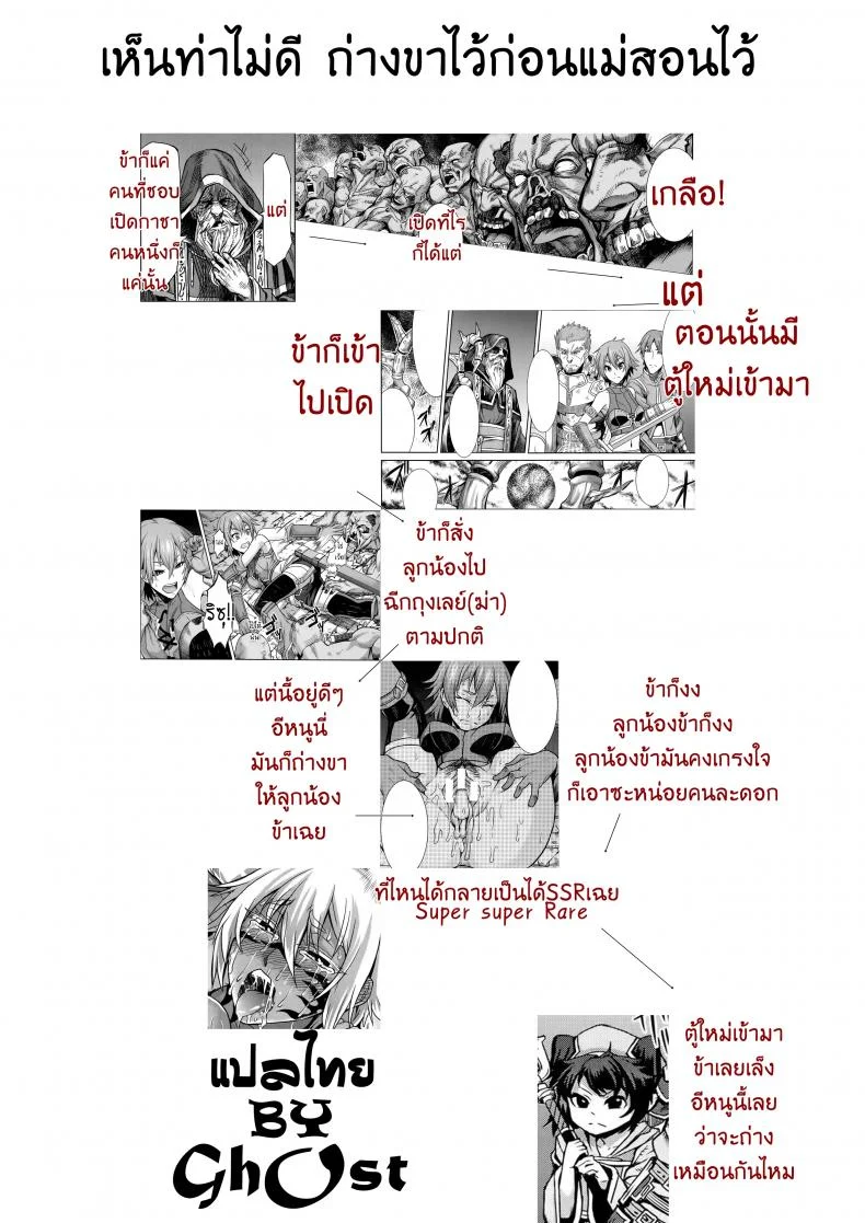 [Take] Shikabane Otoshi  Corpse Break (COMIC Unreal 2014-06 Vol. 49) หน้า 21
