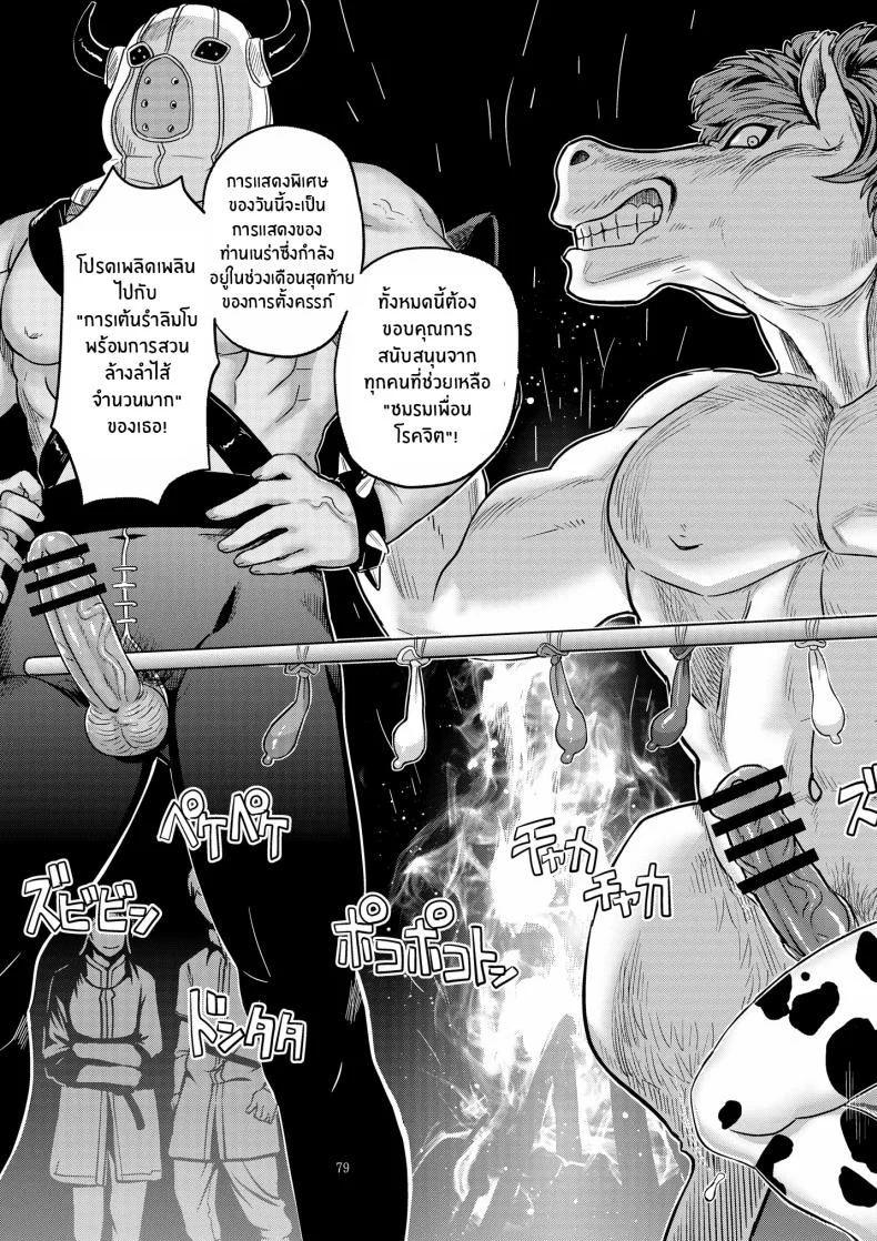 เบื้องหลังมากตัณหาของเนร่า[Gadget Koubou (A-10)] Dragon Quest XXX หน้า 36