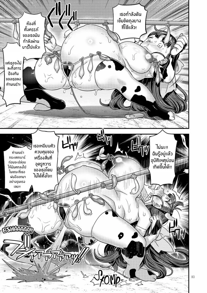 เบื้องหลังมากตัณหาของเนร่า[Gadget Koubou (A-10)] Dragon Quest XXX หน้า 40
