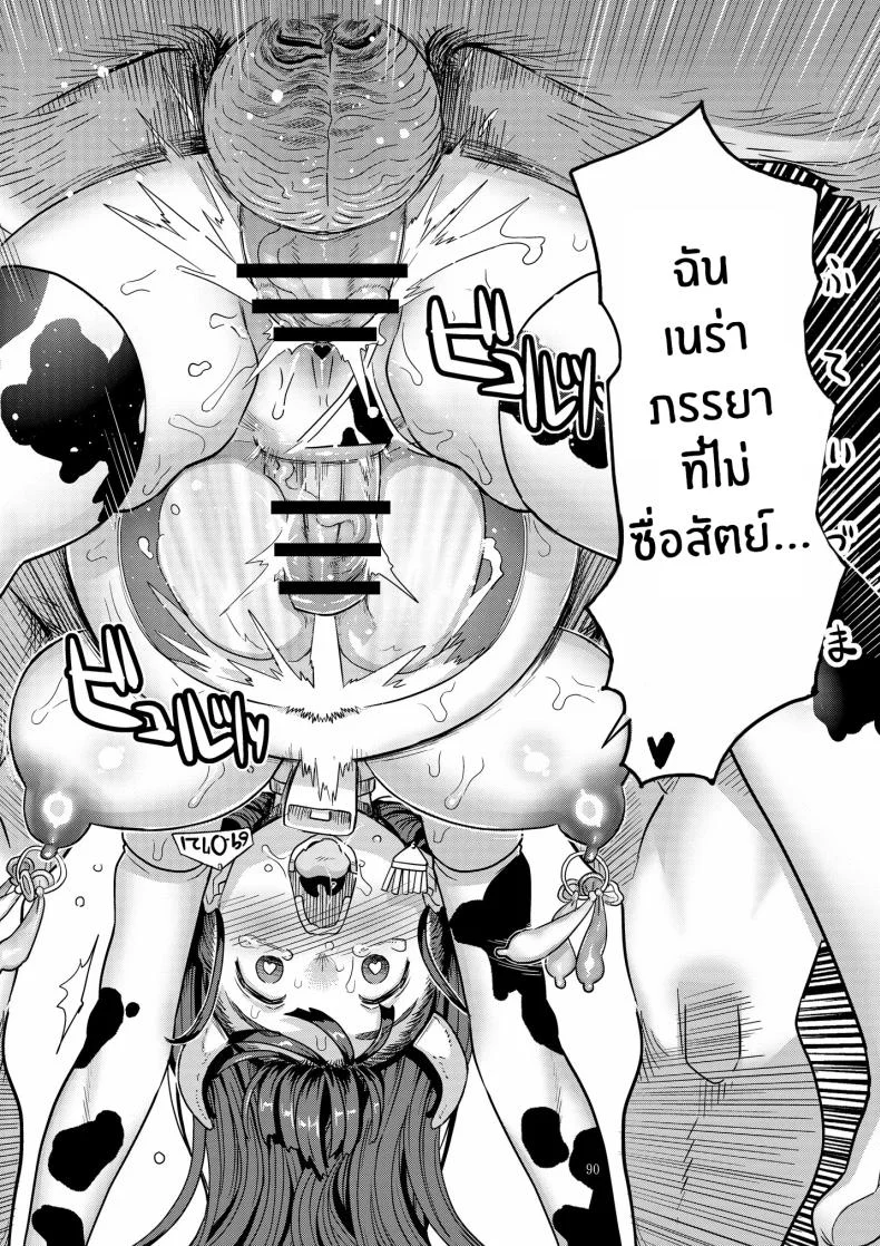 เบื้องหลังมากตัณหาของเนร่า[Gadget Koubou (A-10)] Dragon Quest XXX หน้า 47