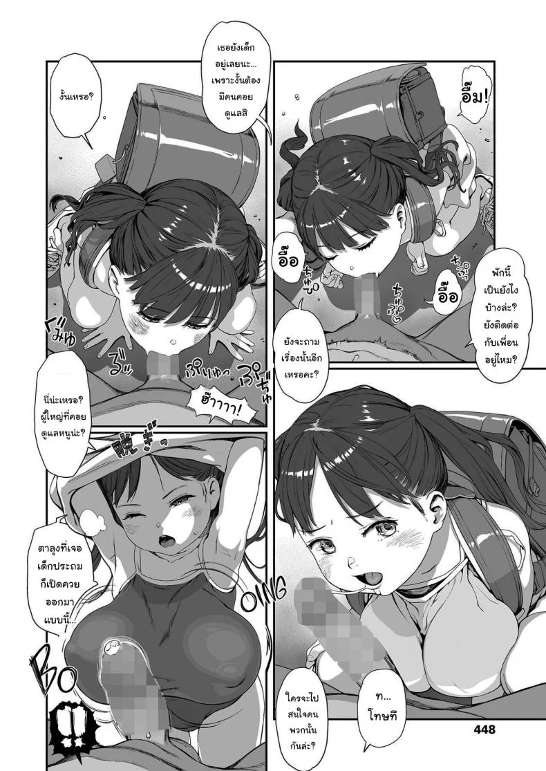 รักษาสัญญาด้วยนะคะ [Wada Wau] Yuugure Made no Saint Midday Cinderella (COMIC LO 2024-02) หน้า 8