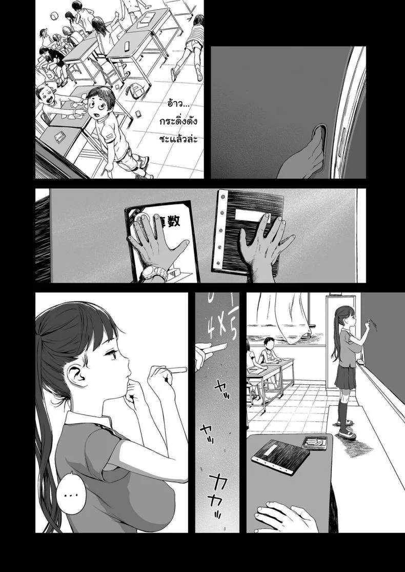 รักษาสัญญาด้วยนะคะ [Wada Wau] Yuugure Made no Saint Midday Cinderella (COMIC LO 2024-02) หน้า 16