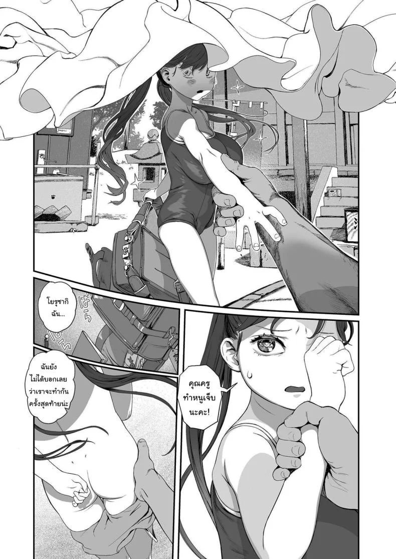รักษาสัญญาด้วยนะคะ [Wada Wau] Yuugure Made no Saint Midday Cinderella (COMIC LO 2024-02) หน้า 18