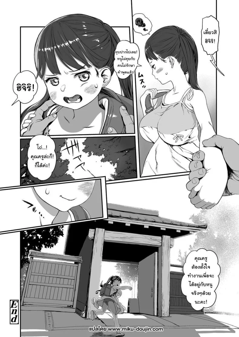 รักษาสัญญาด้วยนะคะ [Wada Wau] Yuugure Made no Saint Midday Cinderella (COMIC LO 2024-02) หน้า 26