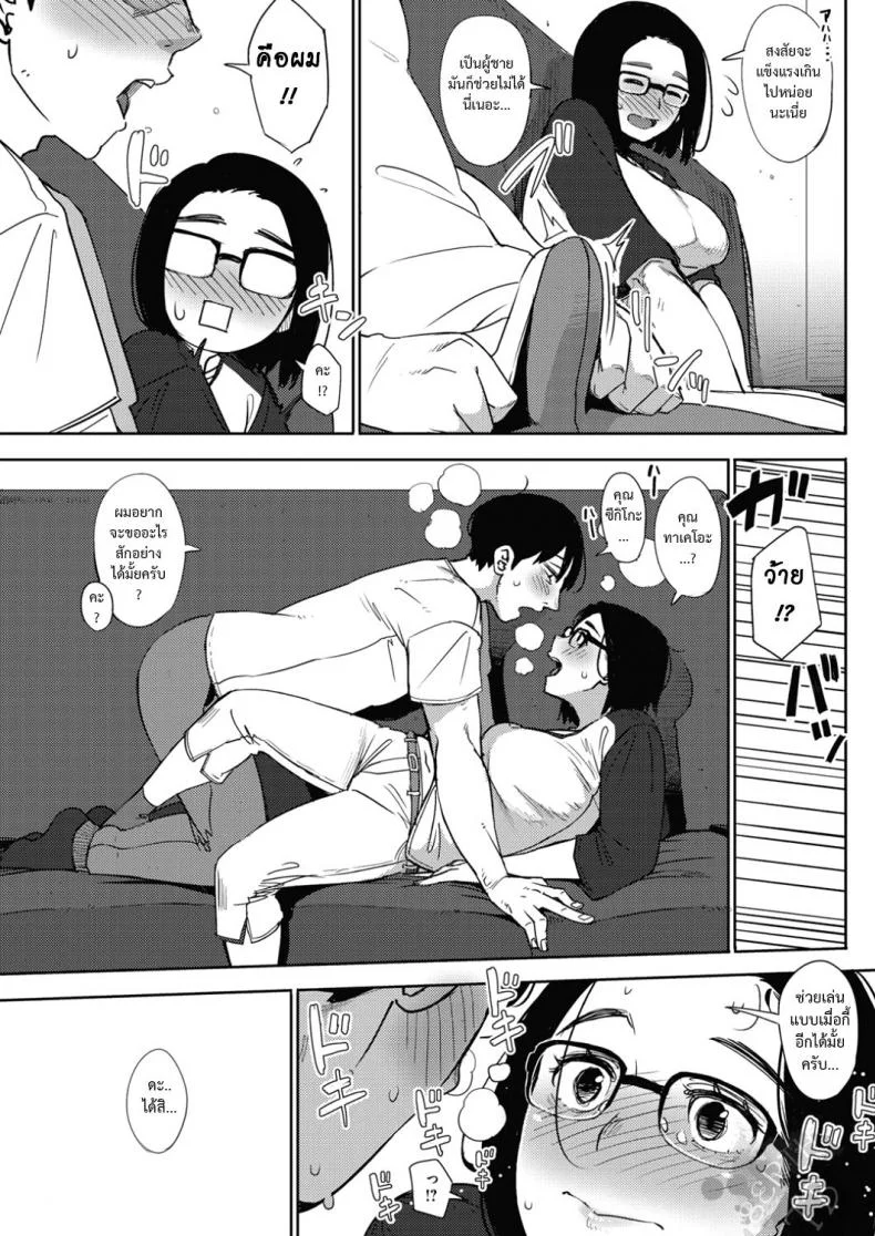 เสน่ห์หม้ายสาว [rocket monkey] egg or chicken? zenpenเสน่ห์หม้ายสาว 1 หน้า 7