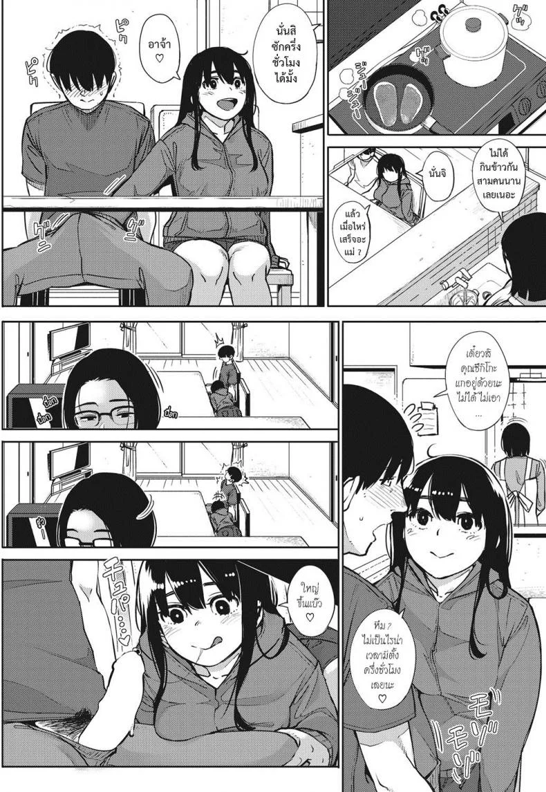 เสน่ห์หม้ายสาว [rocket monkey] egg or chicken? zenpenเสน่ห์หม้ายสาว 2 หน้า 14