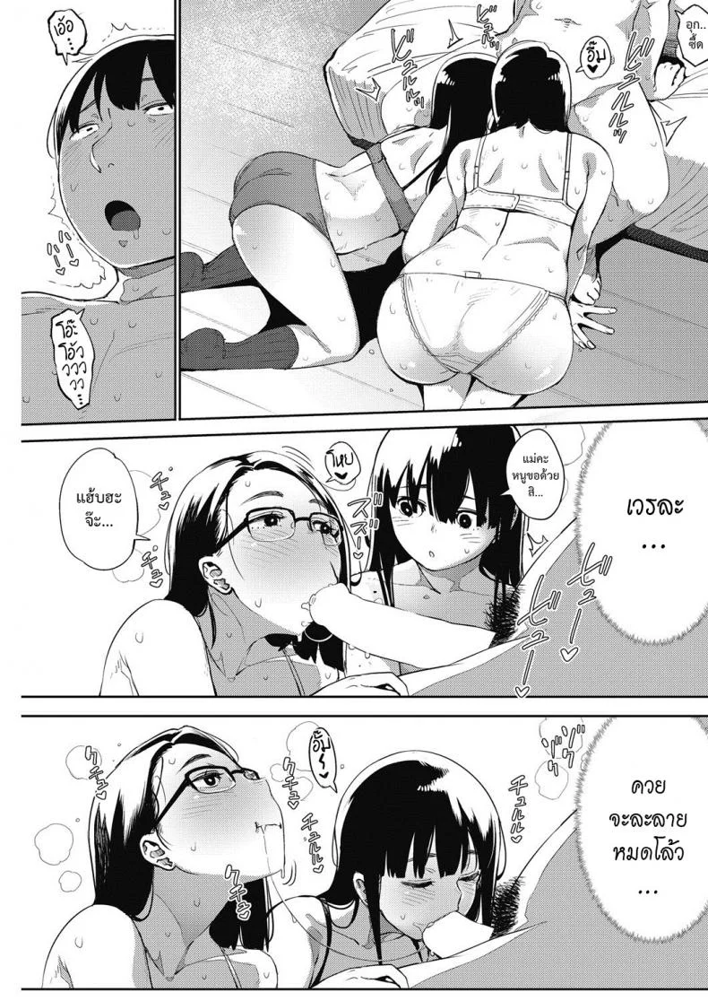 เสน่ห์หม้ายสาว [rocket monkey] egg or chicken? zenpenเสน่ห์หม้ายสาว 3 หน้า 19
