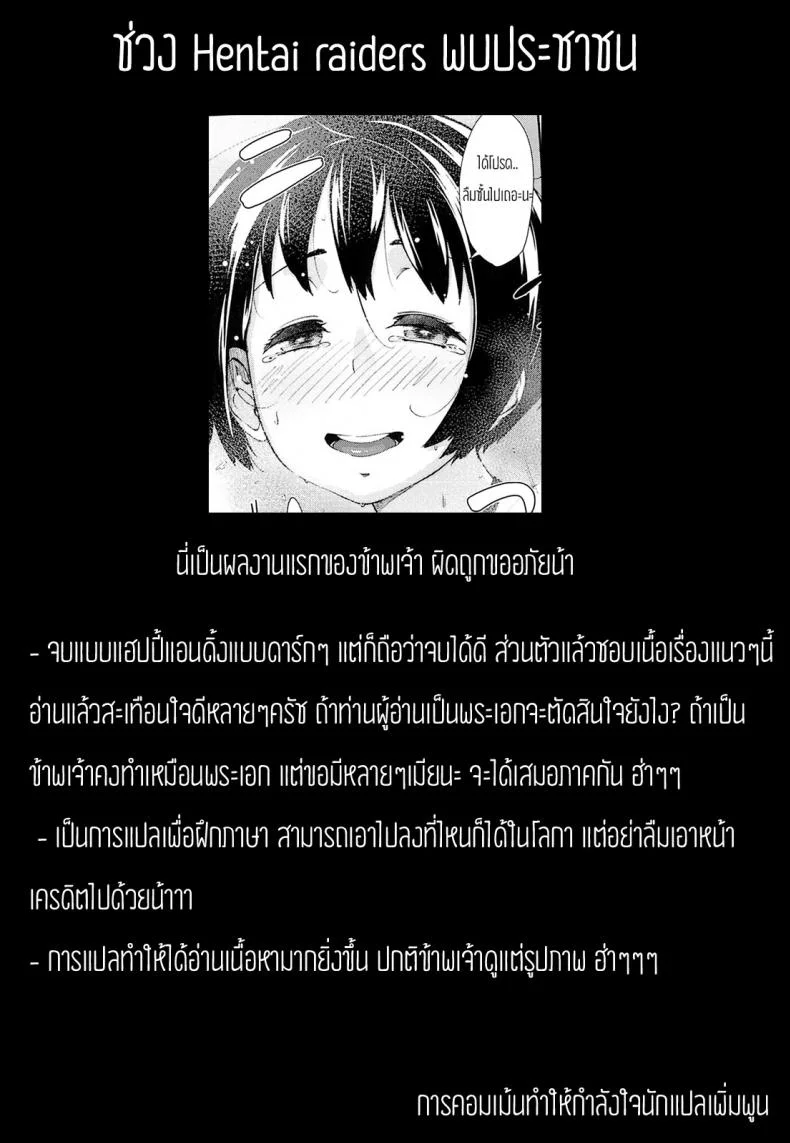 คาดไม่ถึงว่าเธอจะ... [Rocket Monkey] Honto no Aitsu Kouhen (Hatsukoi Delusion) หน้า 27