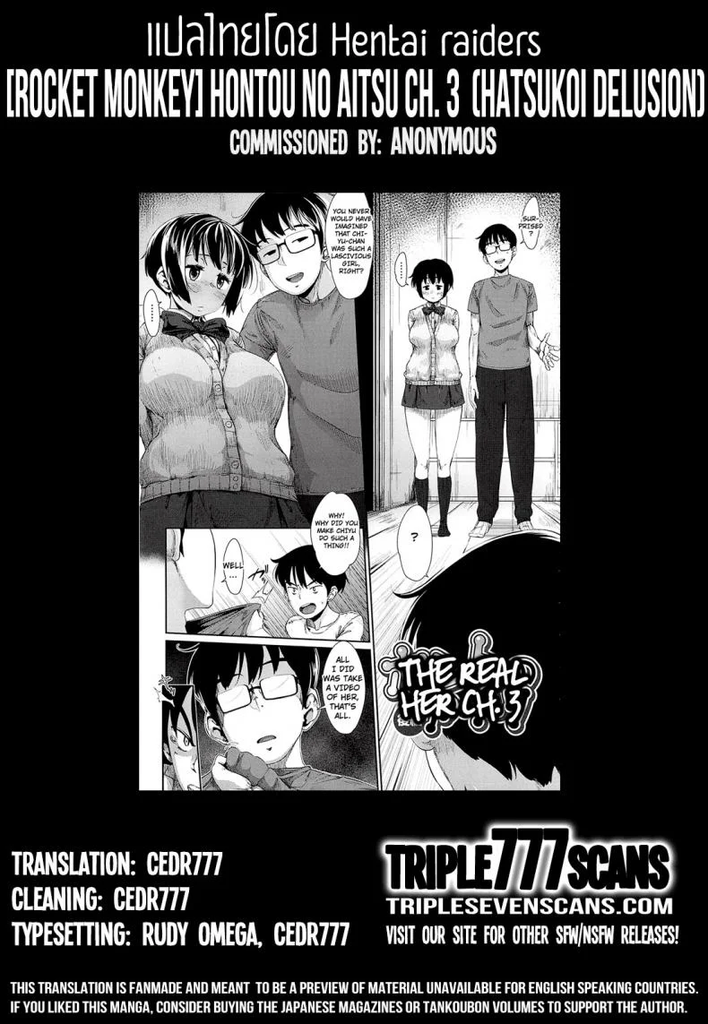 คาดไม่ถึงว่าเธอจะ... [Rocket Monkey] Honto no Aitsu Kouhen (Hatsukoi Delusion) หน้า 28
