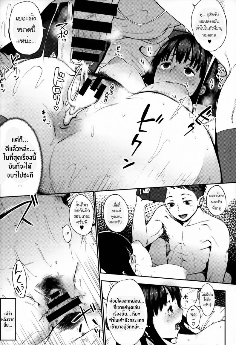 เสียซิงก่อนมีแฟน [Rocket Monkey] Last Today (Jun-Ai Trickster) aเสียซิงก่อนมีแฟน 1 หน้า 21